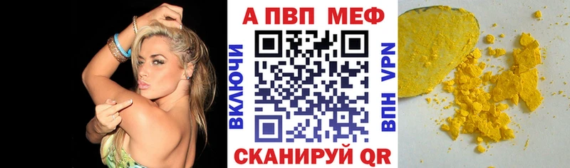 А ПВП мука  Купить закладки  Нахабино 