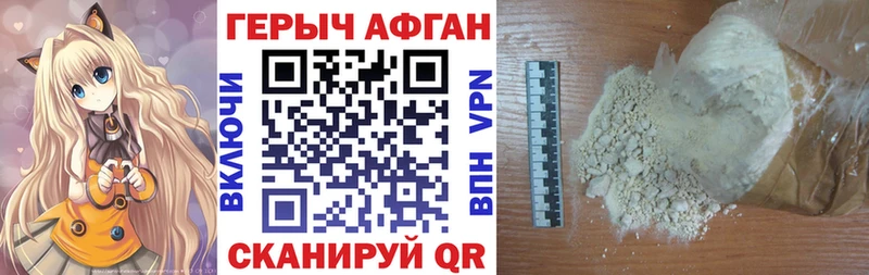 Купить  Нахабино  ГЕРОИН хмурый 