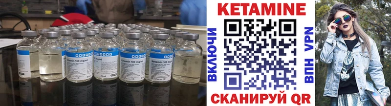 Кетамин VHQ  Купить  Нахабино 
