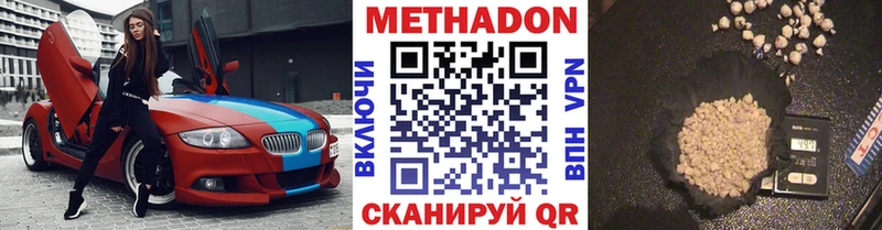 Метадон VHQ  Купить где  Нахабино 