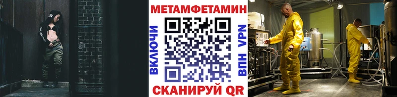 Метамфетамин пудра  Купить  Нахабино 