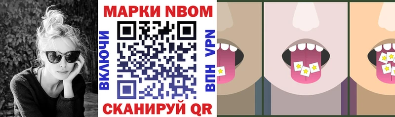 Купить  Нахабино  Марки NBOMe 1,8мг 